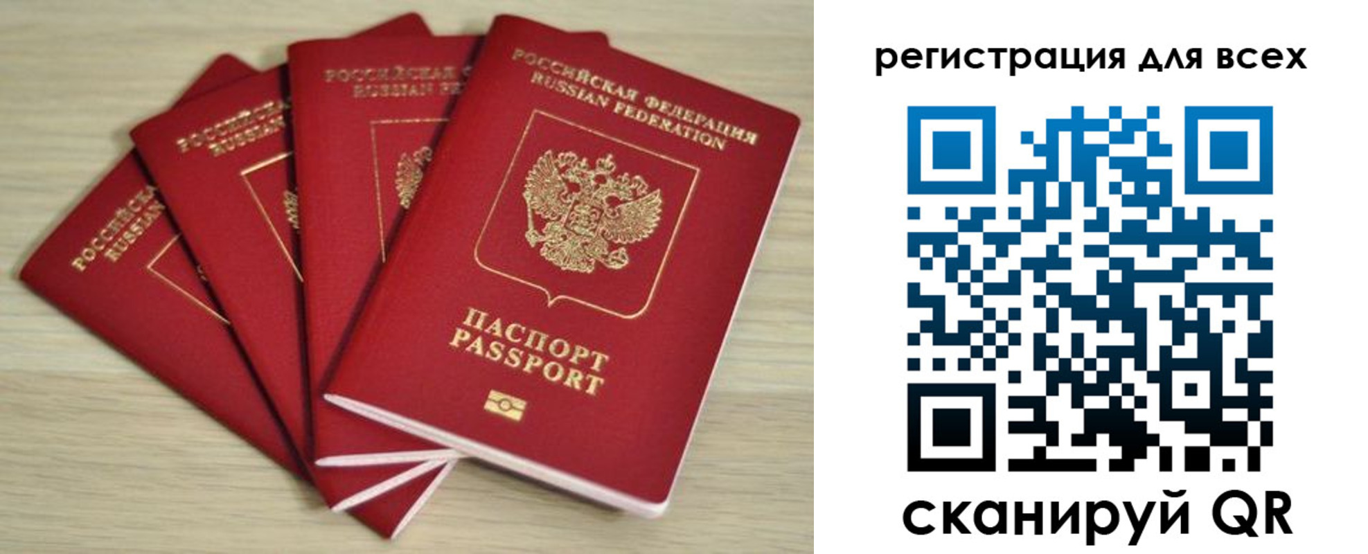 прописка регистрация в Минусинске
