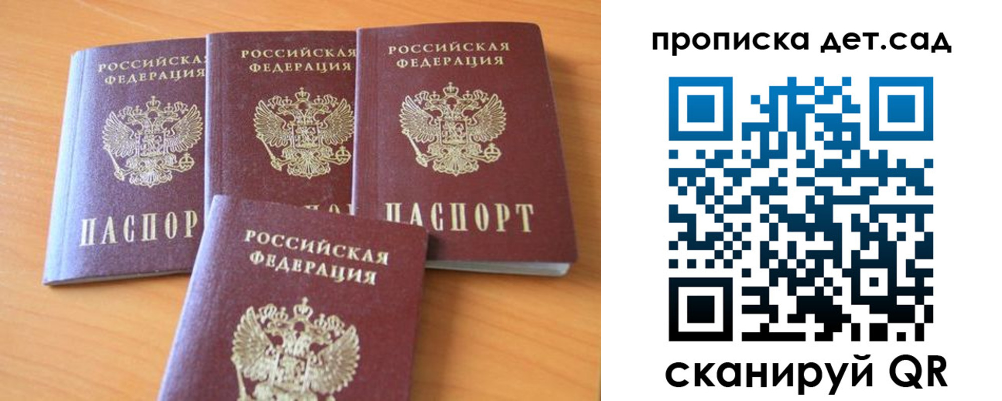 прописка законно в Минусинске