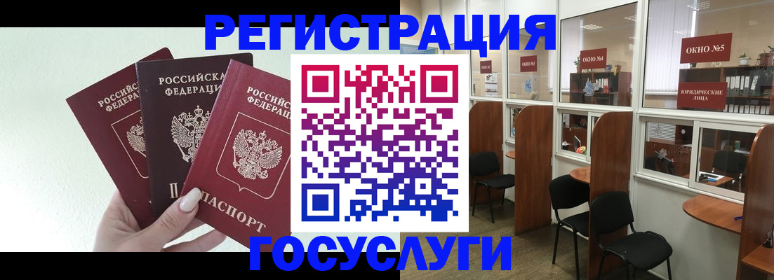 временная регистрация законно в Минусинске