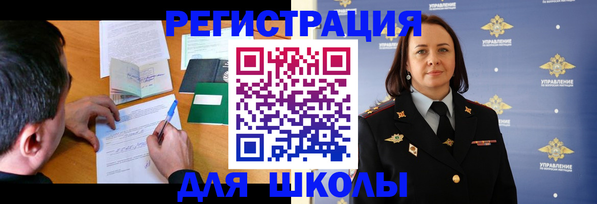 временная регистрация купить в Минусинске